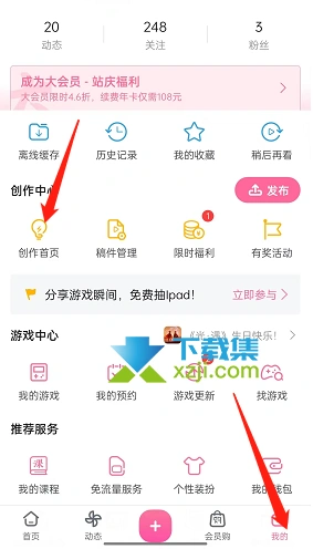 哔哩哔哩App怎么发布专栏 哔哩哔哩创作专栏方法