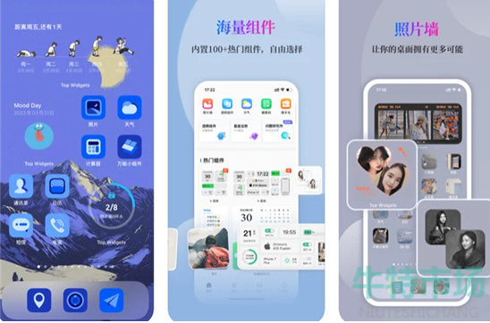 《万能小组件》APP使用方法介绍