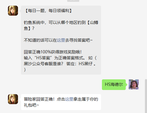 《黑色沙漠手游》2022年8月5日微信每日一题答案