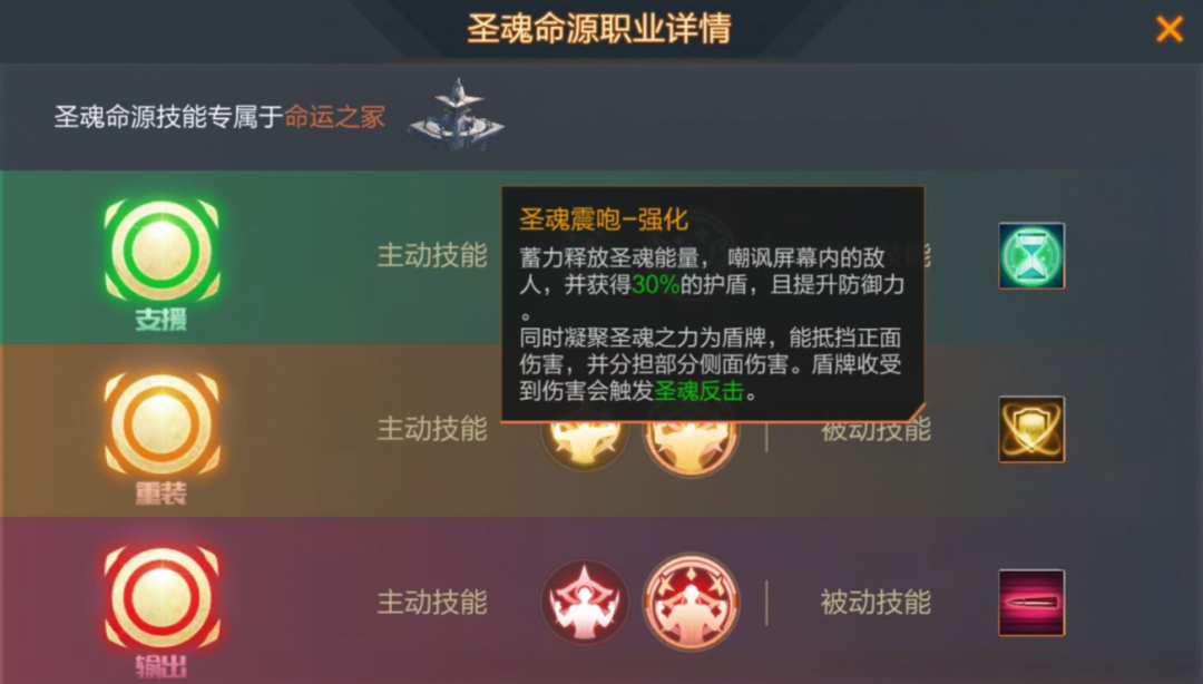 魂斗罗归来新魂崛起1-3攻略 新魂崛起1-3五星攻略图片3