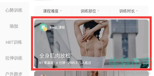 《Keep》背景音乐关闭教程