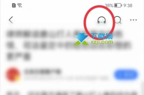 腾讯新闻App怎么开启语音播报新闻 腾讯新闻语音新闻播报开启方法