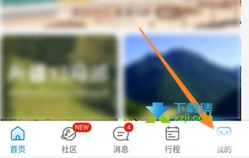 携程旅行App怎么退出登录账号 携程旅行账号退出方法