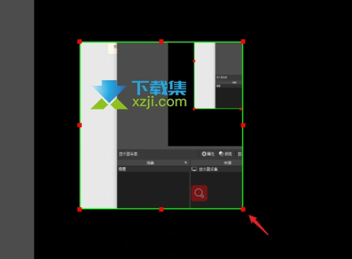 OBS Studio怎么选择录屏区域 OBS Studio选择录屏区域方法