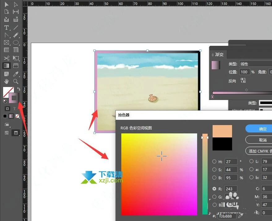 Adobe InDesign怎么给图片添加渐变轮廓 ID给图片添加渐变轮廓方法