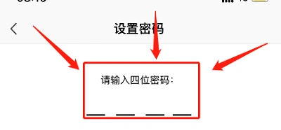 WPS Office手机版怎么设置应用锁 WPS Office应用锁设置方法