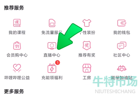 《王者荣耀》2022年最新b站回城特效领取方法