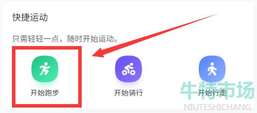 《Keep》跑步公里数记录教程