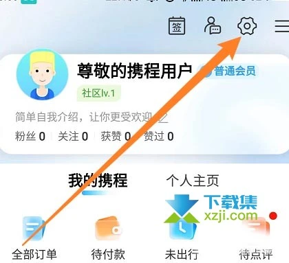 携程旅行App怎么完成个人主页换肤 携程旅行个人主页换肤方法