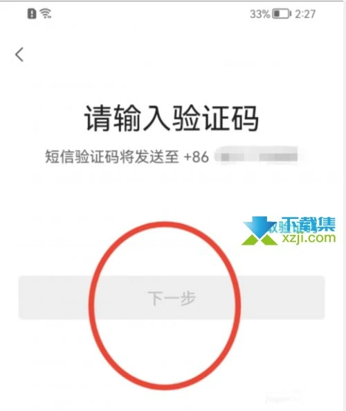 去哪儿旅行App怎么设置登录密码 去哪儿旅行登录密码设置方法