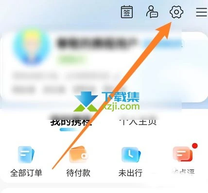 携程旅行App怎么退出登录账号 携程旅行账号退出方法