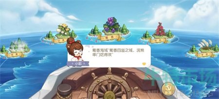 《奥比岛梦想国度》开局海域选择推荐