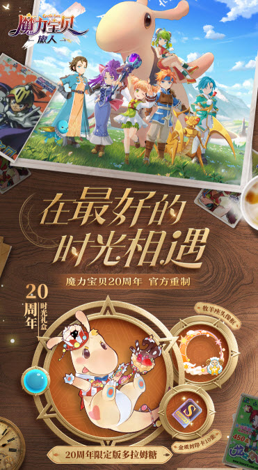 蔡卓妍（阿SA）化身《魔力宝贝：旅人》时光女神，7月29日重磅公测