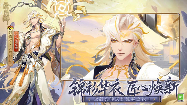 阴阳师6月8日更新公告 2022.6.8更新维护内容一览图片2