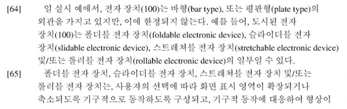 samsung-sensor-shift-periscope-camera-patent-devices.png