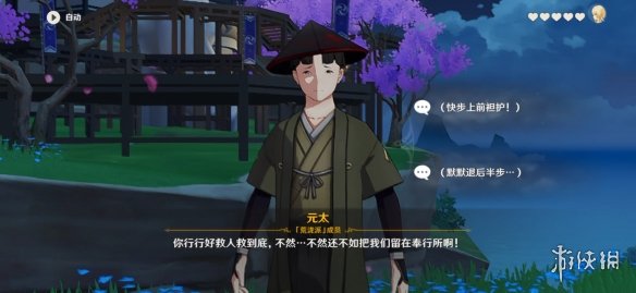 【原神攻略】久岐忍邀约任务成就玩法介绍（详细教程）