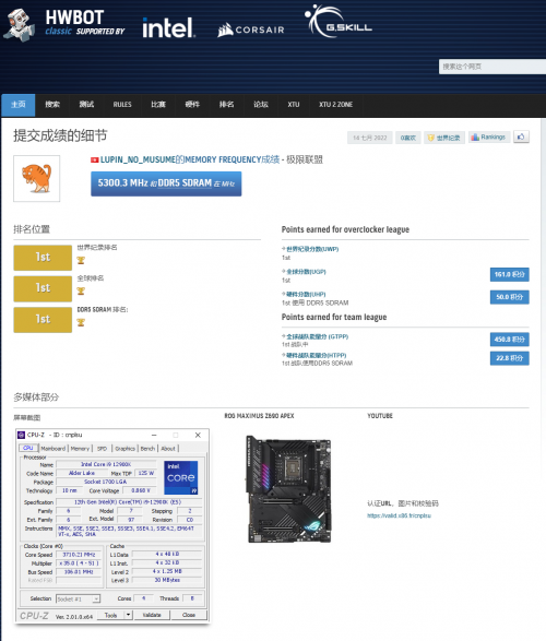 华硕ROG Z690 APEX主板再创DDR5-10660超频新纪录