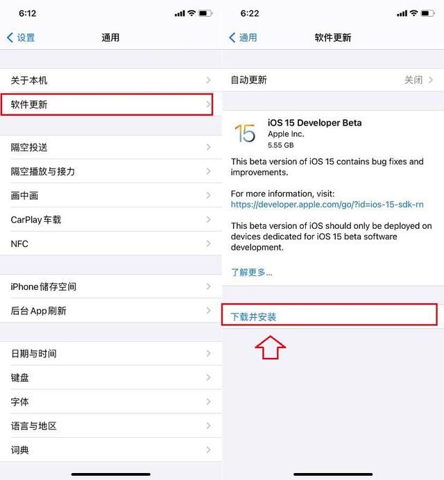 ios16怎么升级系统-ios16Beta1更新方法教程