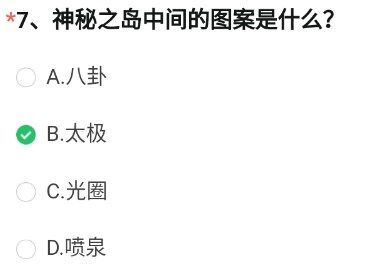 CF手游斯薇特属性答案是什么-穿越火线斯薇特属性答案攻略