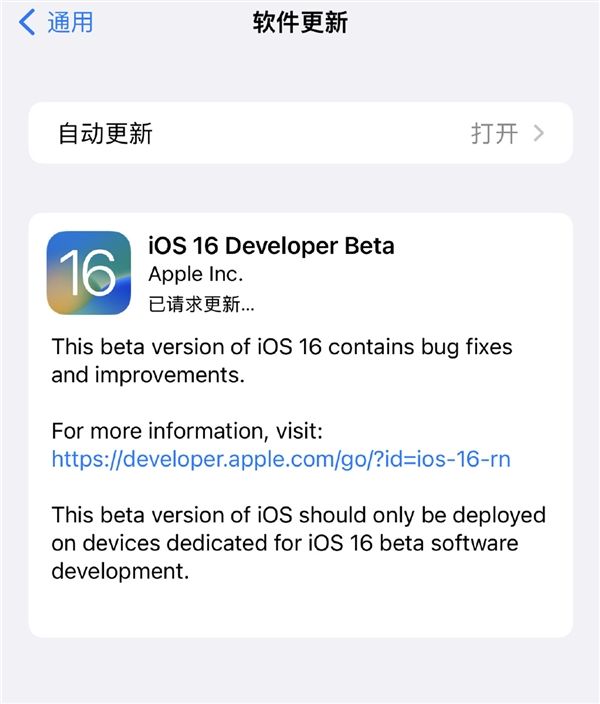 ios16描述文件在哪下载-ios16描述文件安装教程