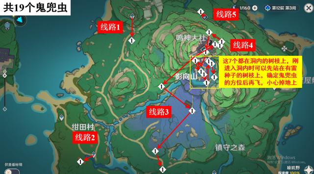 原神2.8版本鬼兜虫在哪里采集-鬼兜虫采集路线2022