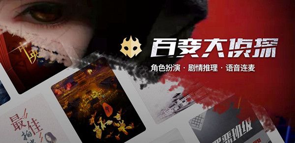 百变大侦探黄粱一梦结局是什么-黄粱一梦结局解析与一览