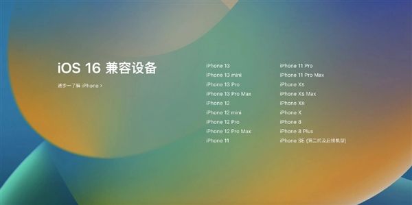 ios16描述文件下载-ios16描述文件安装教程