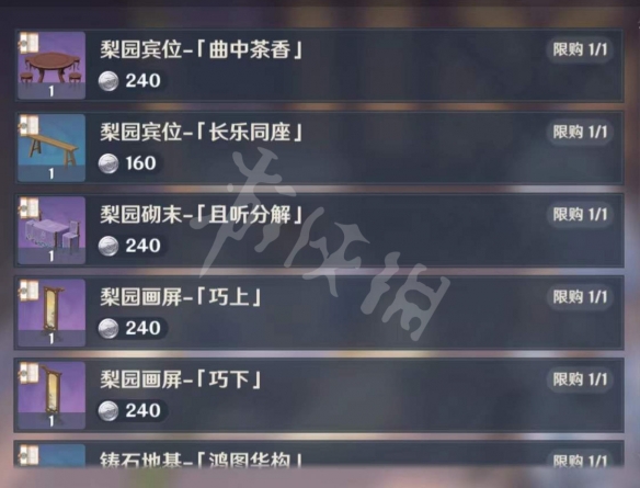 【原神攻略】2.7新增尘歌壶摆件一览（详细教程）