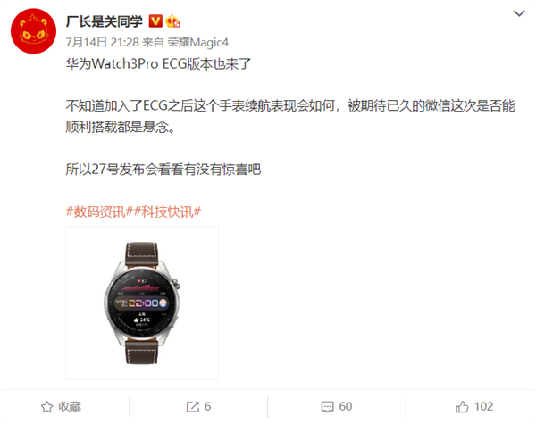 华为旗舰穿戴新品来了！曝华为WATCH 3 Pro ECG月底发布：随时测心电