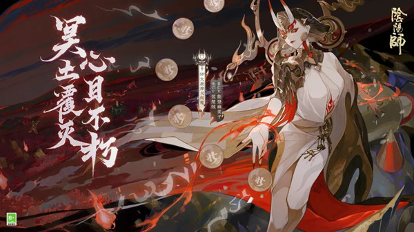 阴阳师SP阎魔什么时候上线-SP阎魔上线时间说明与推荐