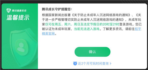 王者荣耀2022未成年暑假可以玩多少小时-2022未成年暑假游玩时间计算分析与说明