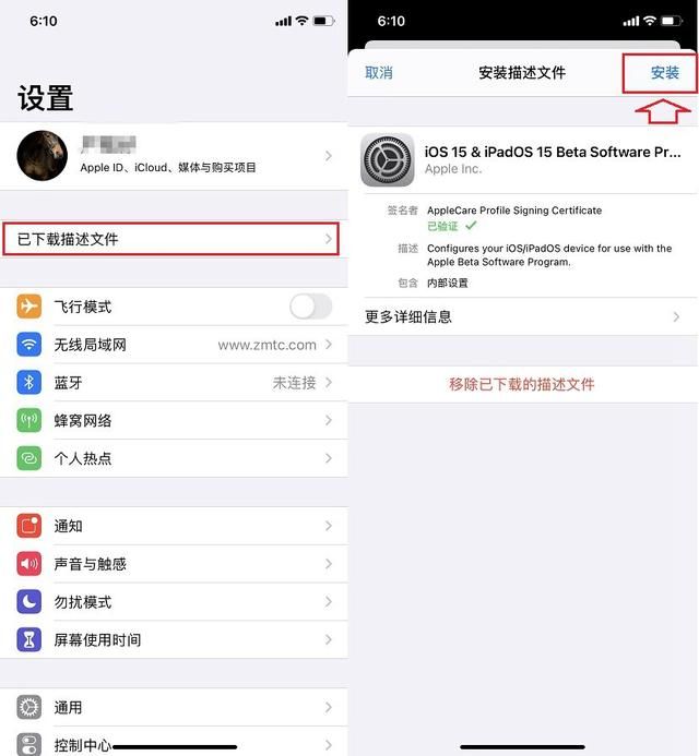 ios16怎么升级系统-ios16Beta1更新方法教程