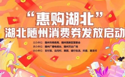 2022美团湖北消费券如何进行消费使用-美团湖北消费券消费使用教程分享