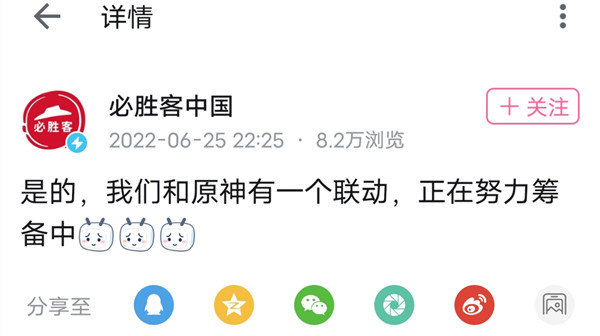 原神联动必胜客活动内容是什么-联动必胜客活动内容介绍与时间预告