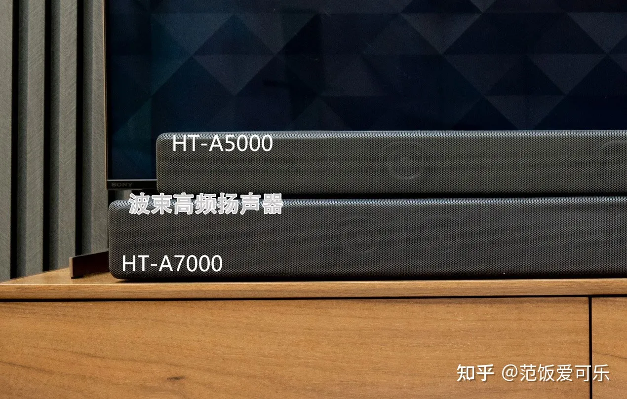 索尼360 SSM家族新成员来了 高端回音壁新品HT-A5000体验