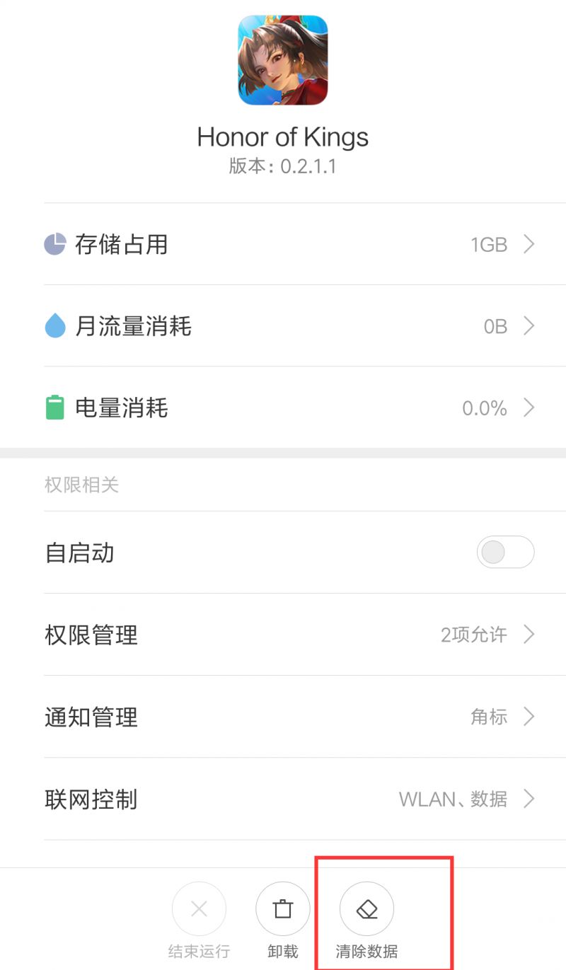 王者荣耀国际服登录失败怎么回事？国际服登录不了解决方法[多图]图片3