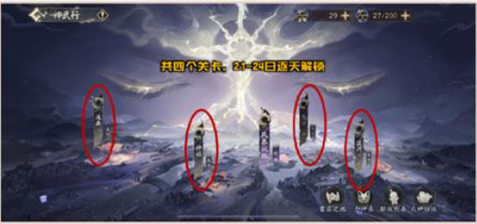 阴阳师神武行玩法怎么样 阴阳师神武行玩法攻略