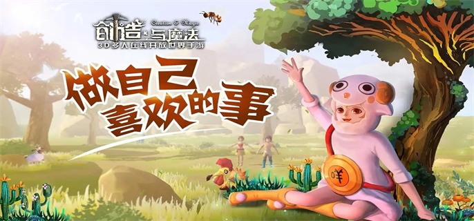 创造与魔法高音钢琴怎么获得-创造与魔法高音钢琴获取方法