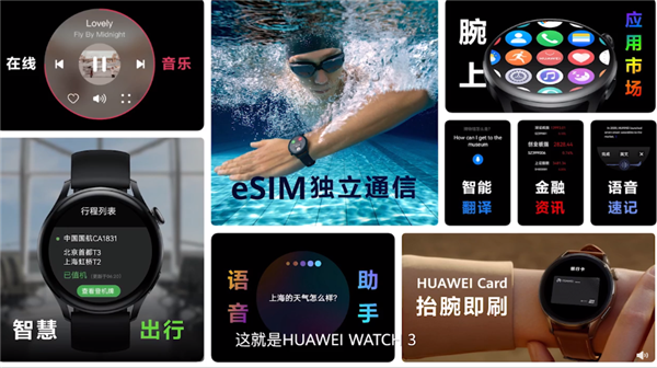 华为旗舰穿戴新品来了！曝华为WATCH 3 Pro ECG月底发布：随时测心电