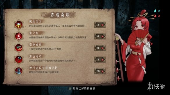 【暖雪攻略】1.3版本更新内容一览（详细教程）