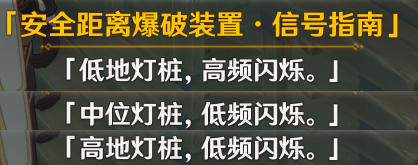 原神九霄之石悬残片任务怎么激活机关-原神九霄之石悬残片任务全流程解谜攻略