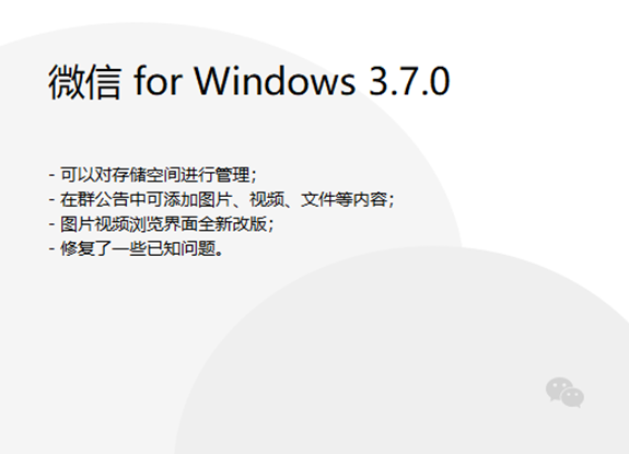 微信PC端内存怎么清理-微信pc端存储空间管理功能介绍