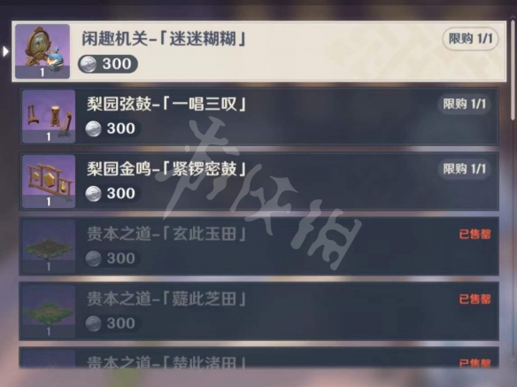 【原神攻略】2.7新增尘歌壶摆件一览（详细教程）